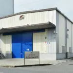 長谷川加⼯所